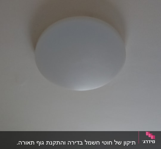 מנורת תקרה עגולה מותקנת על תקרה